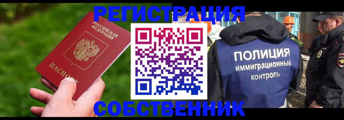 где прописаться в Прокопьевске